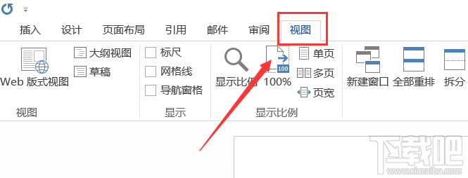 word如何对文档设置大纲?word对文档设置大纲教程