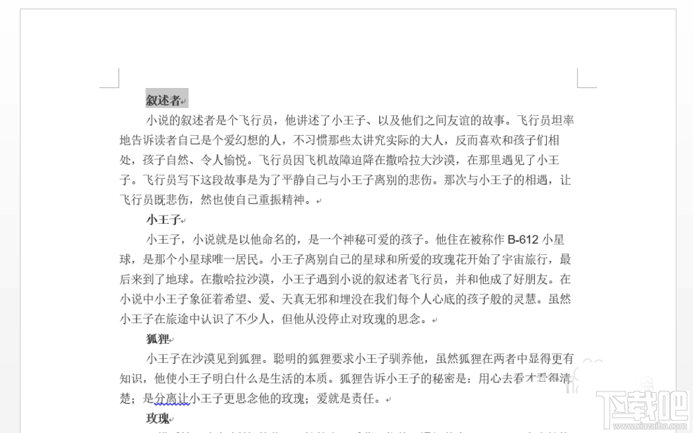 word如何对文档设置大纲?word对文档设置大纲教程