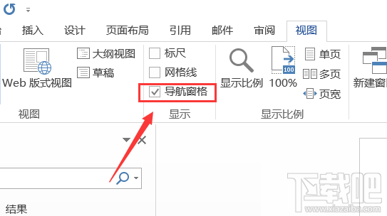 word如何对文档设置大纲?word对文档设置大纲教程