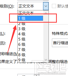 word如何对文档设置大纲?word对文档设置大纲教程