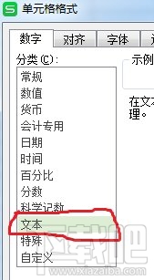 excel中如何输入01？excel中输入01的方法
