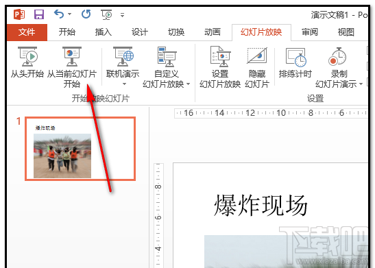 ppt2016幻灯片爆炸音效如何添加
