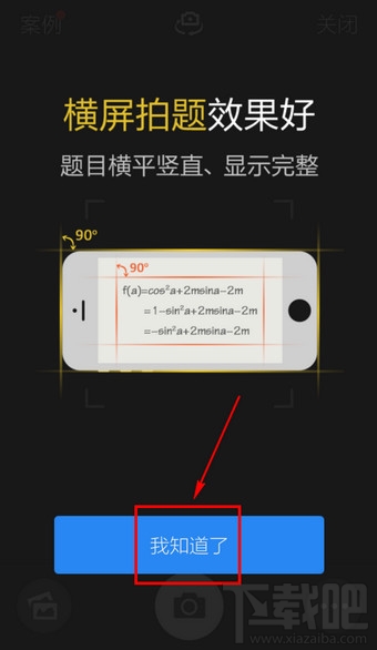 手机百度怎么扫描二维码?