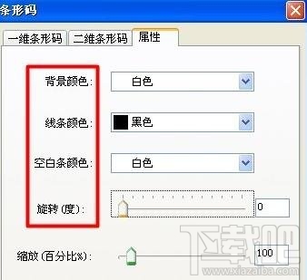 wps2016怎么制作条型码