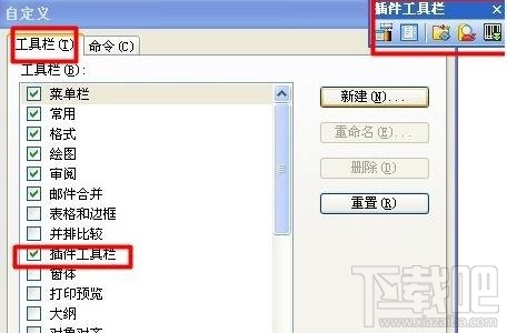 wps2016怎么制作条型码