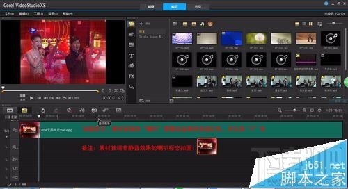 会声会影怎么快速替换视频中的背景音乐