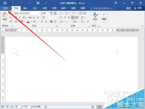 Word2016设置双面打印后只想打印在纸张正面怎么解决
