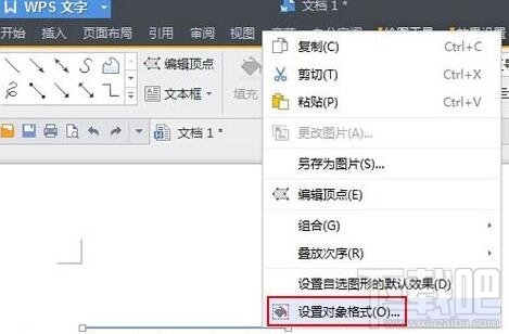 WPS怎样添加上划线和下划线