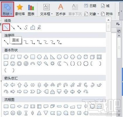 WPS怎样添加上划线和下划线