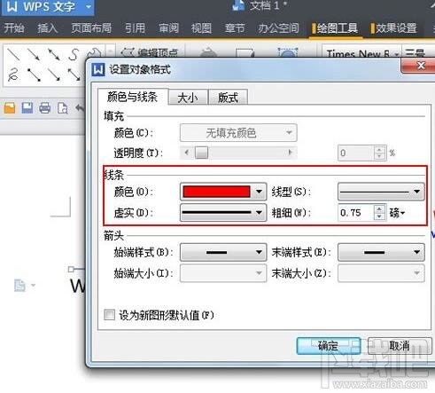 WPS怎样添加上划线和下划线