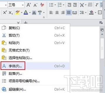 WPS怎样添加上划线和下划线