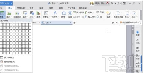 wps怎样制作漂亮的表格