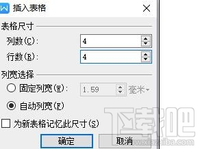 wps怎样制作漂亮的表格