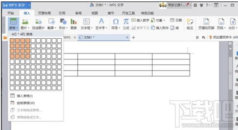 wps怎样制作漂亮的表格