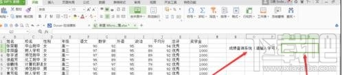 WPS表格怎么制作智能成绩查询系统