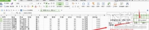 WPS表格怎么制作智能成绩查询系统