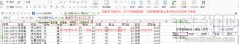 WPS表格怎么制作智能成绩查询系统