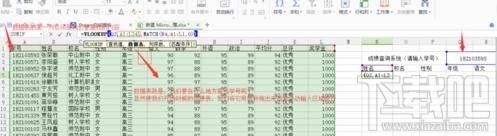 WPS表格怎么制作智能成绩查询系统