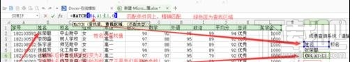 WPS表格怎么制作智能成绩查询系统