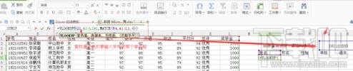 WPS表格怎么制作智能成绩查询系统