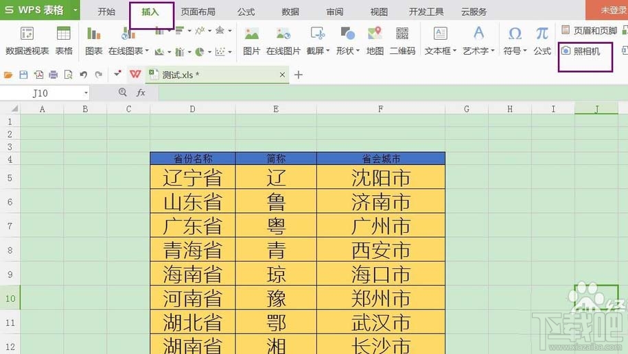wps2016怎么截取长图表保存为图片