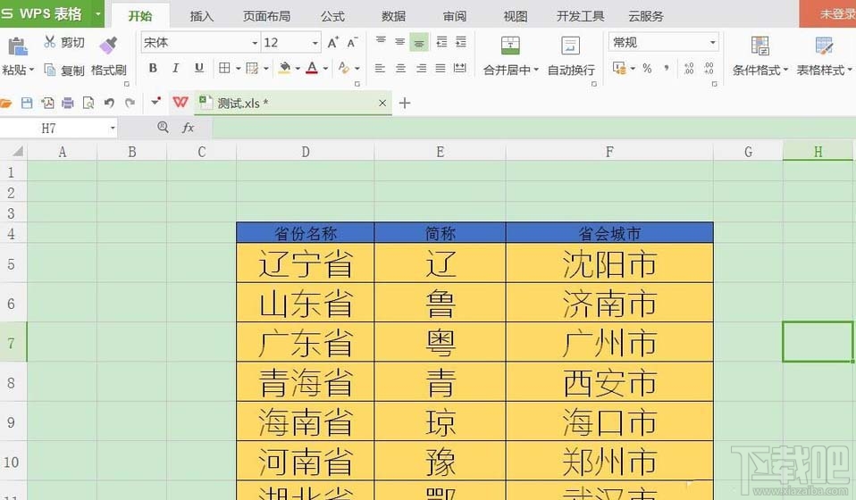 wps2016怎么截取长图表保存为图片
