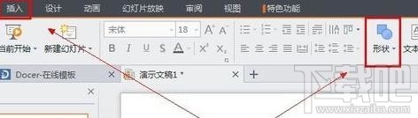 wps演示怎么把图片变为圆形