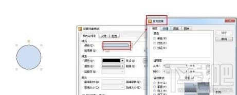 wps演示怎么把图片变为圆形