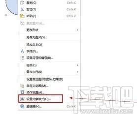 wps演示怎么把图片变为圆形