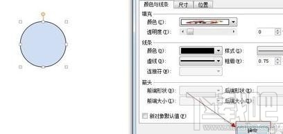 wps演示怎么把图片变为圆形