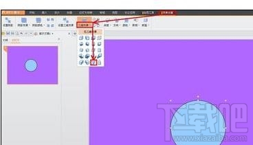 wps演示2016圆锥怎样制作