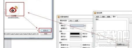 wps演示怎么把图片变为圆形