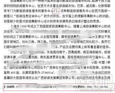 wps2016怎么引用