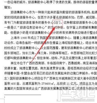 wps2016怎么引用