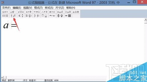 word2016中""分式除号怎么插入?
