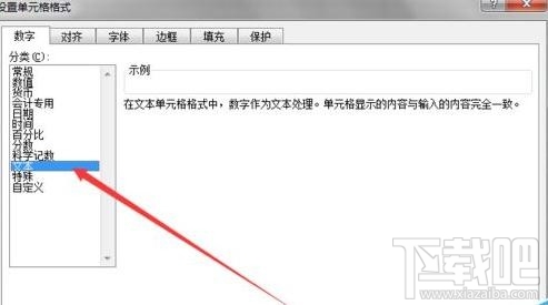 excel2016怎么完整显示超长数值