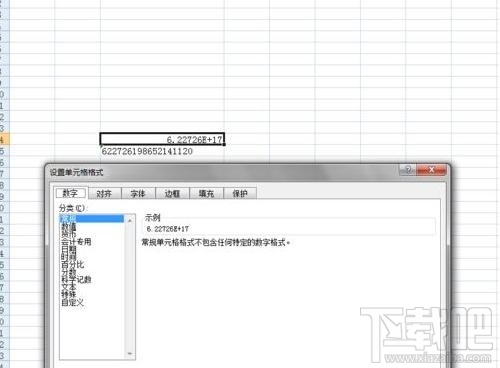 excel2016怎么完整显示超长数值