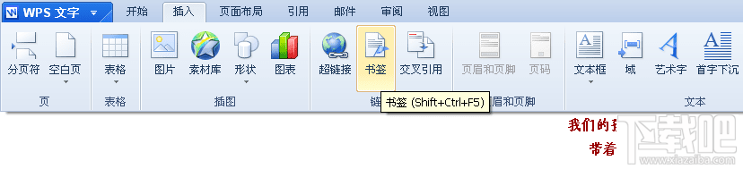 wps2016阅读模式如何设置