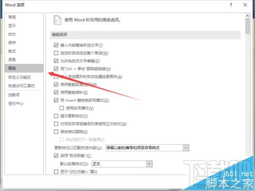 word2016记忆式键入功能怎么使用