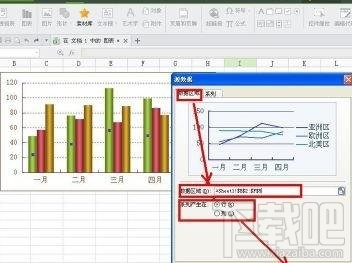 wps2016文字中折线图怎么插入