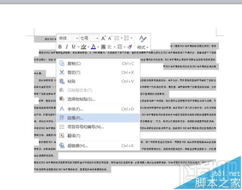 word2016怎么缩印小抄排版
