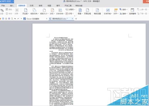 word2016怎么缩印小抄排版