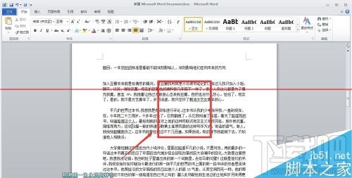 word2016里纵向复制粘贴文字方法