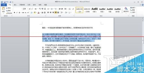 word2016里纵向复制粘贴文字方法