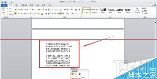 word2016里纵向复制粘贴文字方法