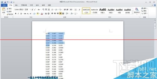 word2016里纵向复制粘贴文字方法
