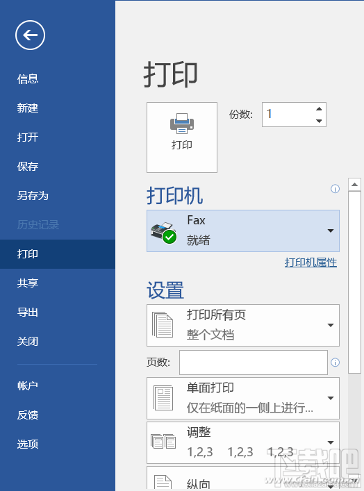Word2016怎么转存成TIFF文件