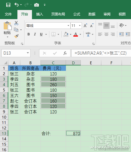 Excel2016用SUMIF函数快速求和方法