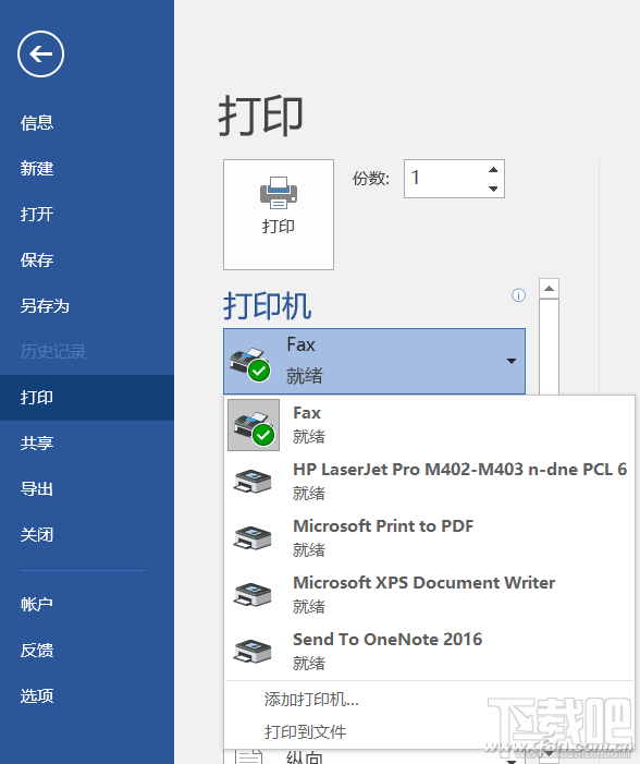 Word2016怎么转存成TIFF文件