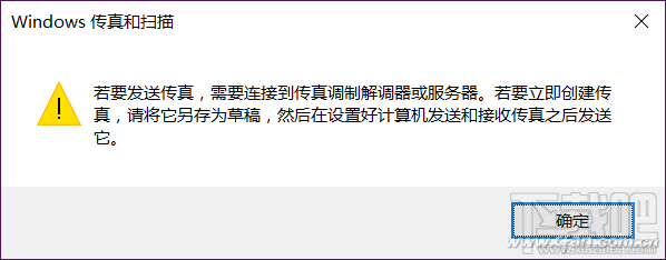 Word2016怎么转存成TIFF文件